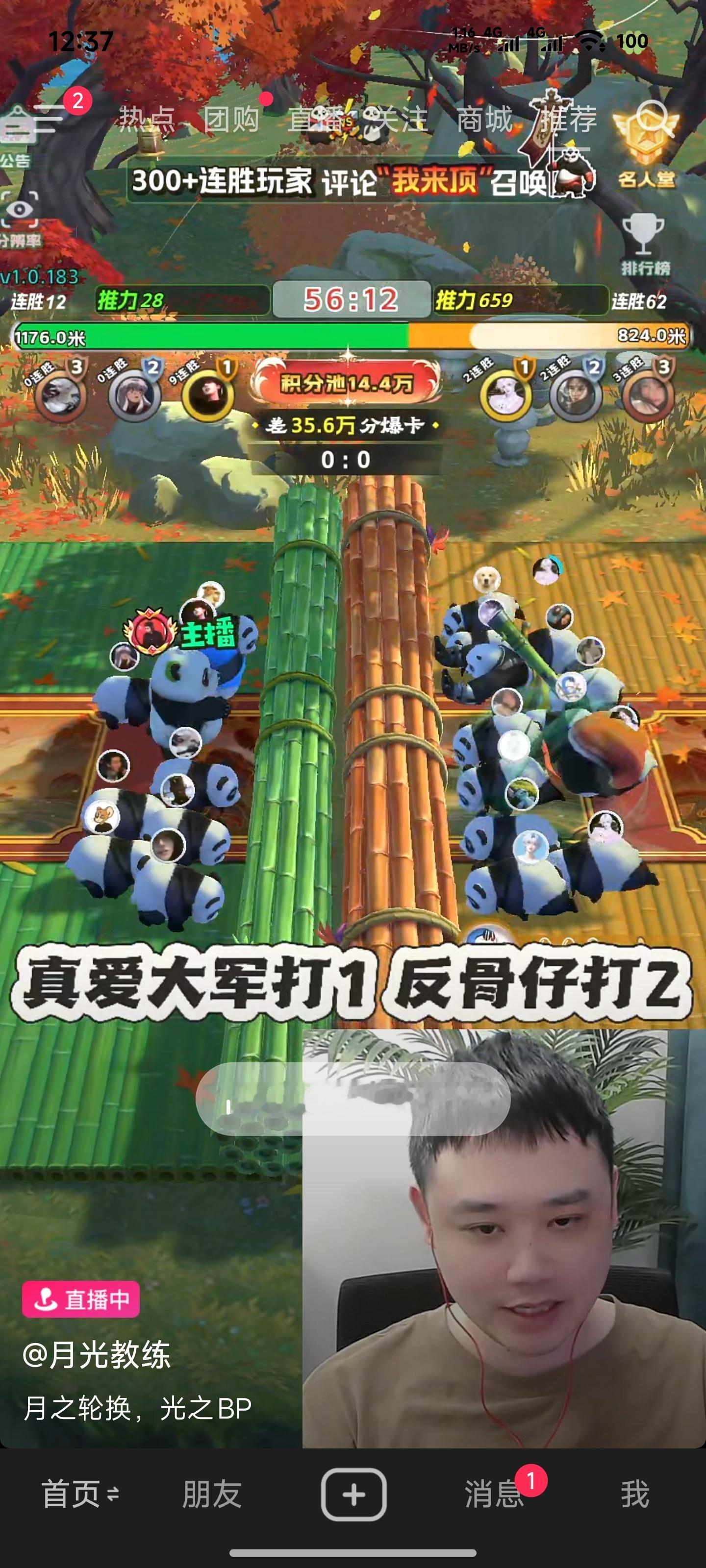 月光，现在干这个了？