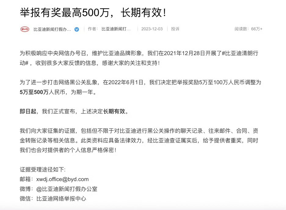 比亚迪又一次成为被黑对象，不过这黑的点有点太低级了。R挡在前面、D挡在后面的设计