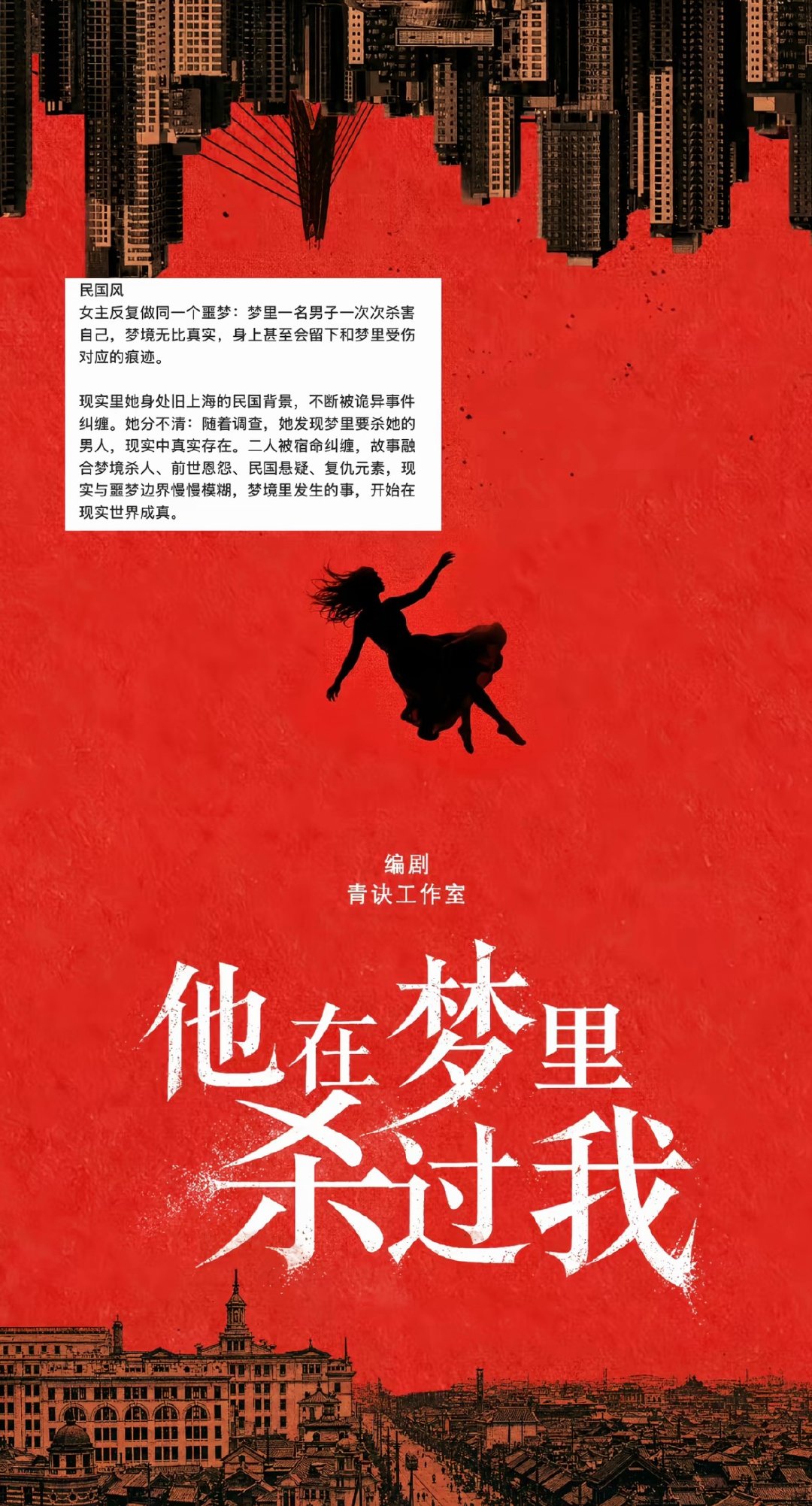 看了九门之后我竟然发现悬疑民国也挺好看的，好露儿期待拍这个