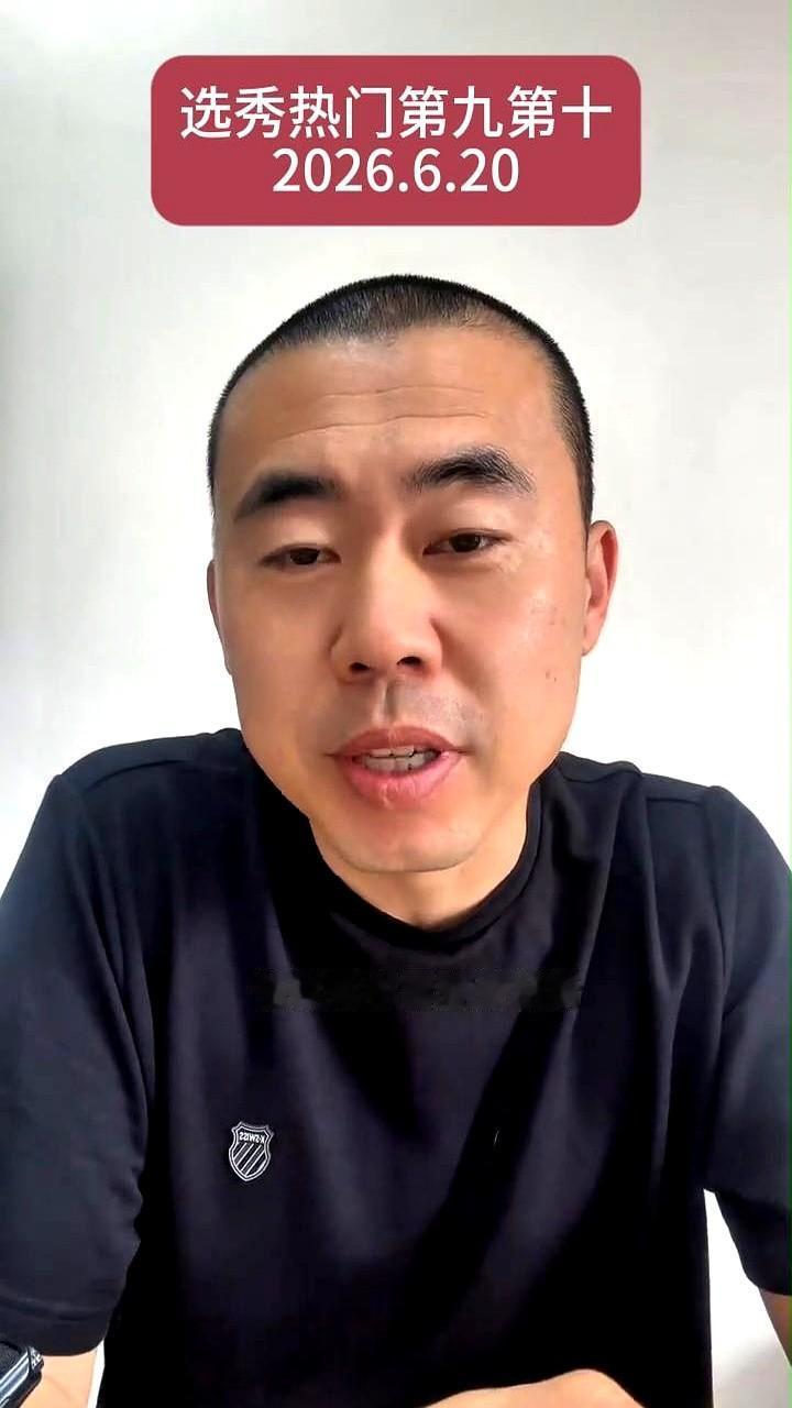 选秀热门第九第十。
内特阿门特顶着两米07的个子往内线扎，人家一上身体对抗，他就