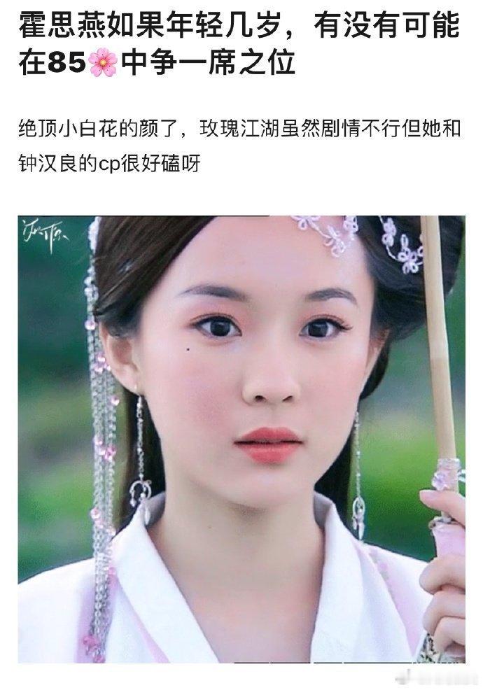 霍思燕拍剧多的时候，85都还没出头 