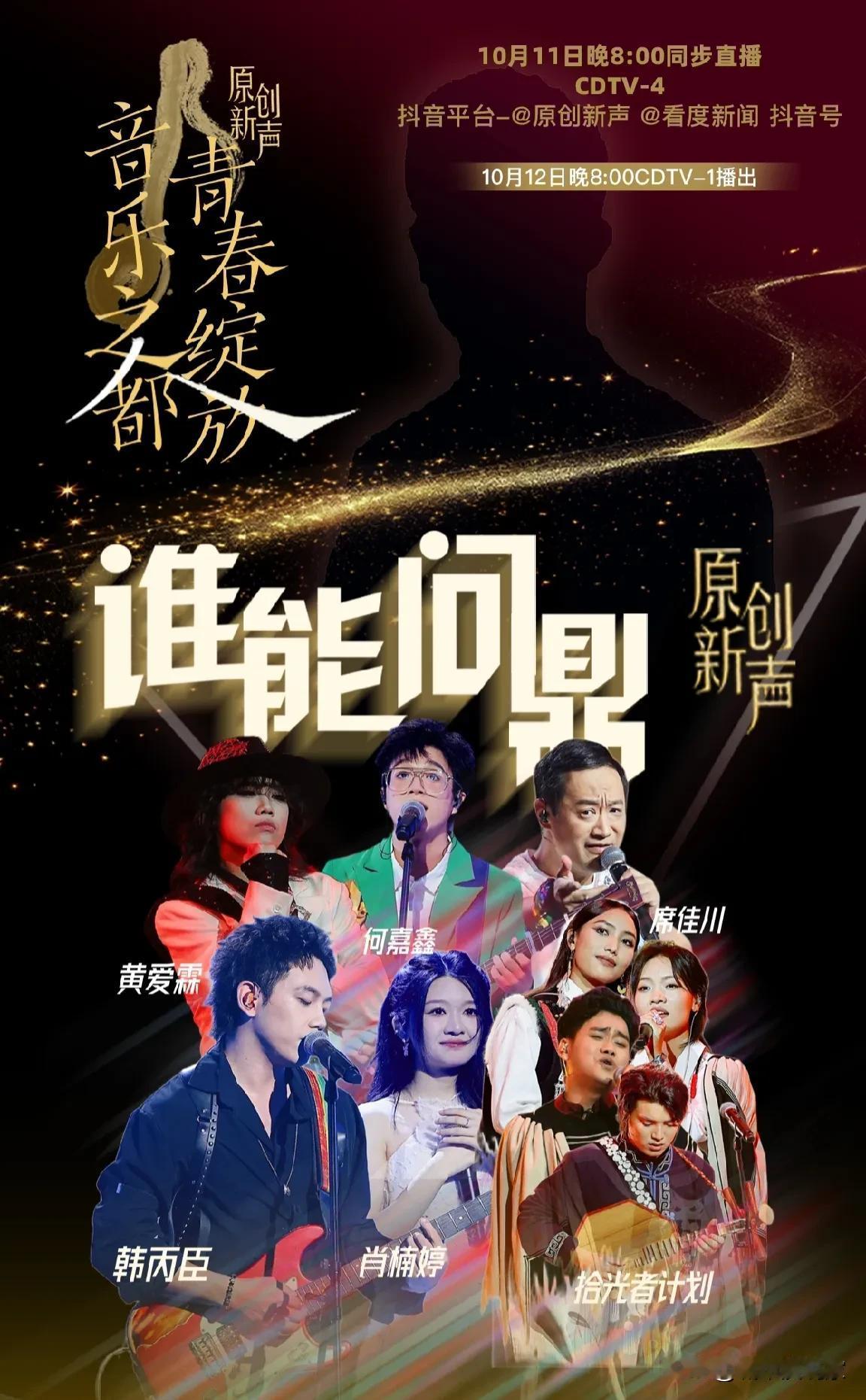 成都都成！从古至今，人才辈出，文创音乐当属成都！

打造国际音乐之都的成都总是令