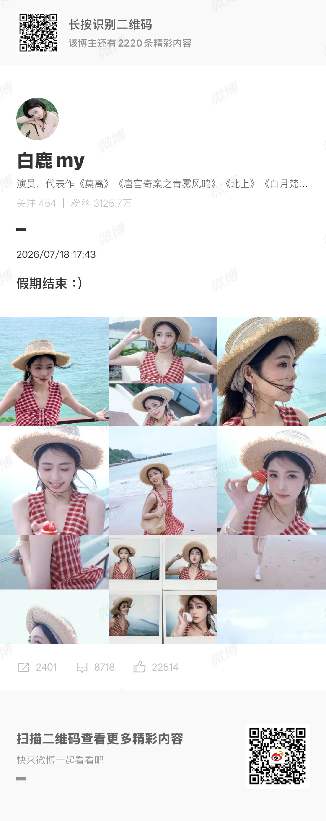 白鹿在广东了白鹿在广东了、宝宝好漂亮呀 