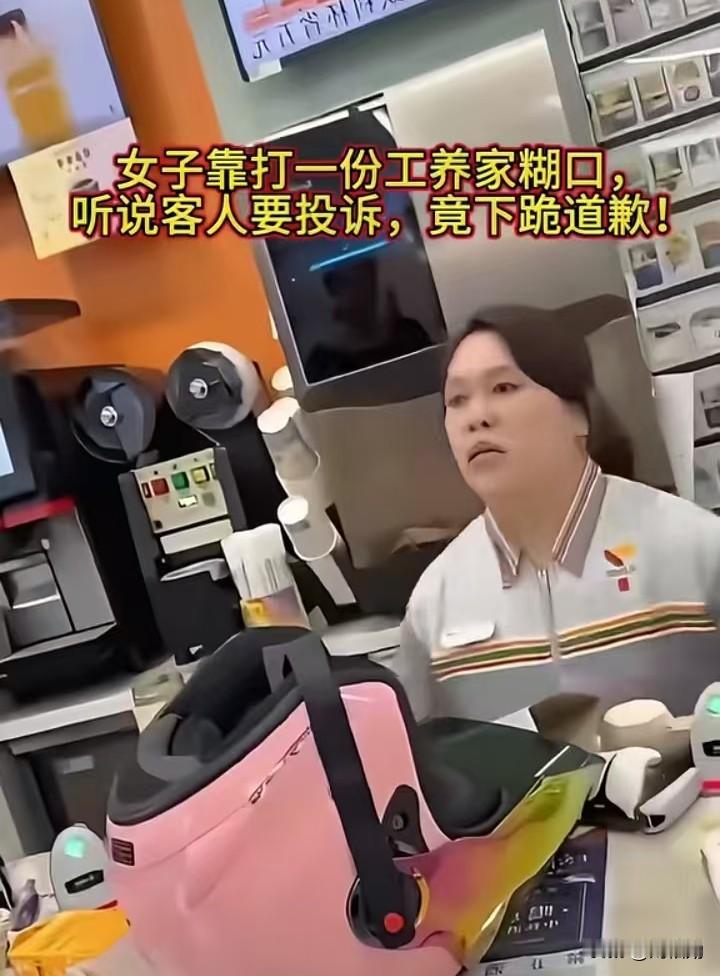 看到餐饮店大姐为避免顾客投诉下跪致歉，满心酸涩。底层打工人的无奈，全在这一跪之中