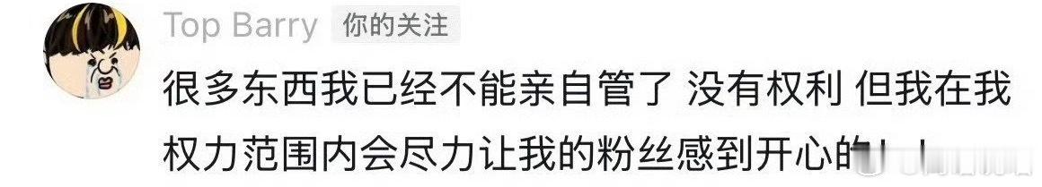 TOP BARRY回应演出门票太高！最高498元！他表示自己也没办法决定票价！“