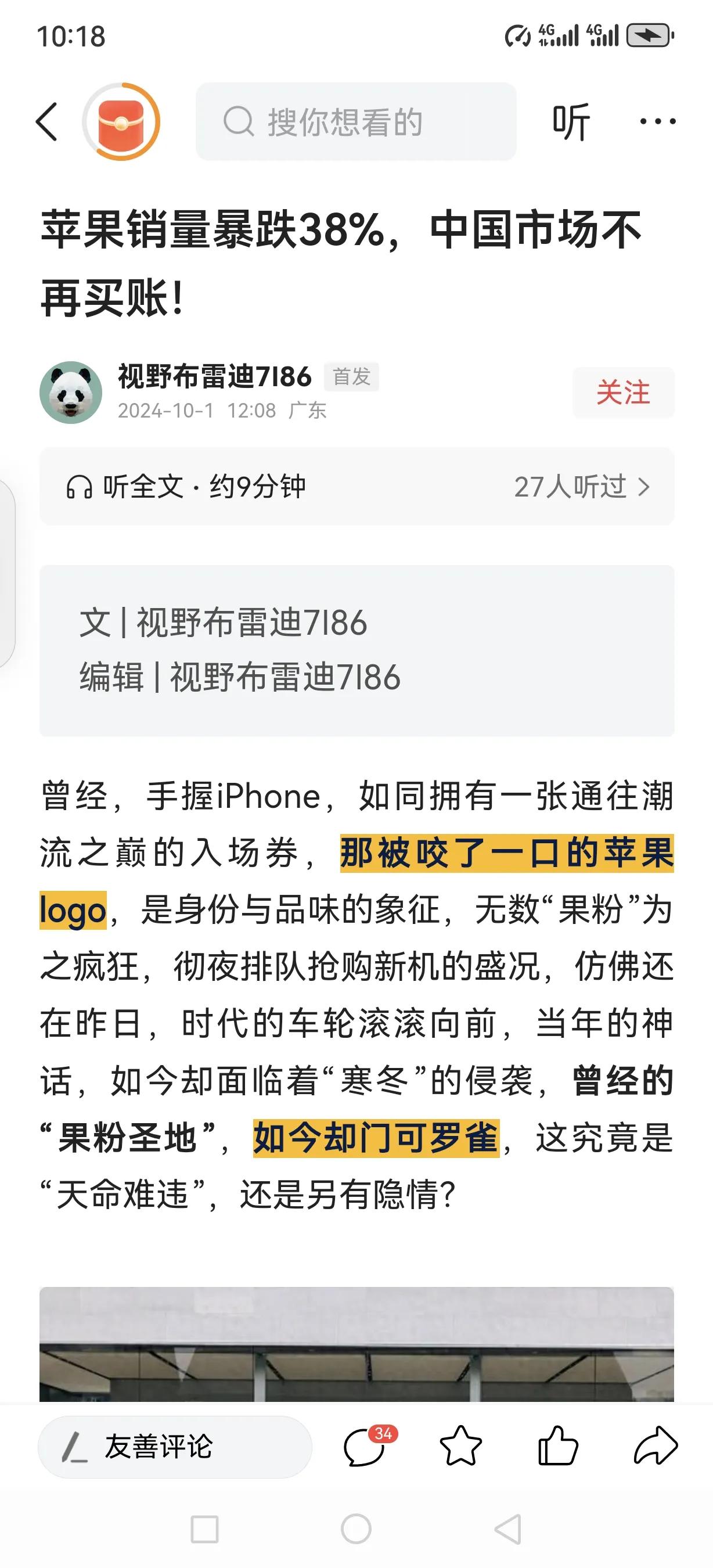 回望2019，华为锋芒毕露，国内外力压苹果。美国急眼，联手打压，扣押孟晚舟，企图