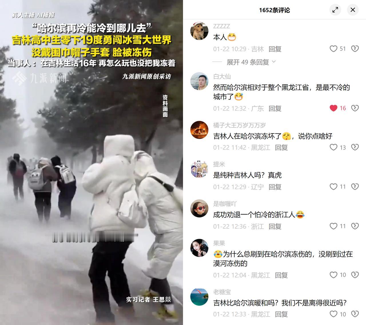 吉林16年的老东北，在哈尔滨冰雪大世界冻成熊猫眼。

就是那个在吉林活了16