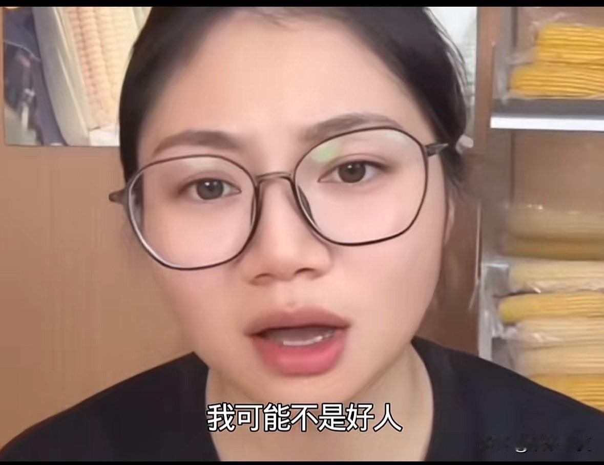 小郭老师直播时说“我可能不是好人，但是我也不坏吧，我是坏人吗，我做了多大恶事吗。