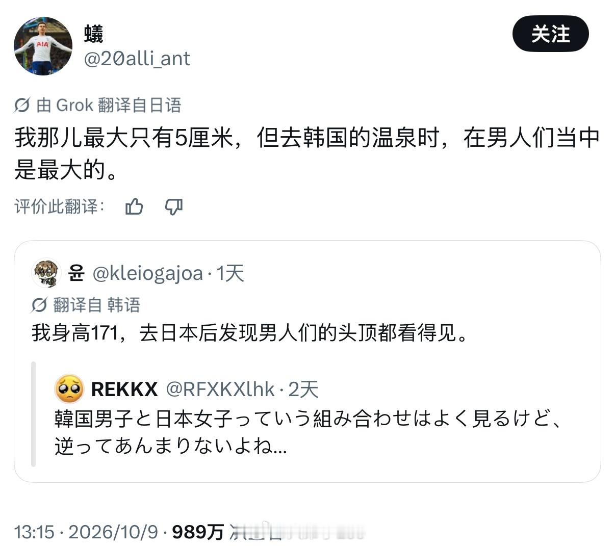 日韩男性巅峰级别互怼 ​​​