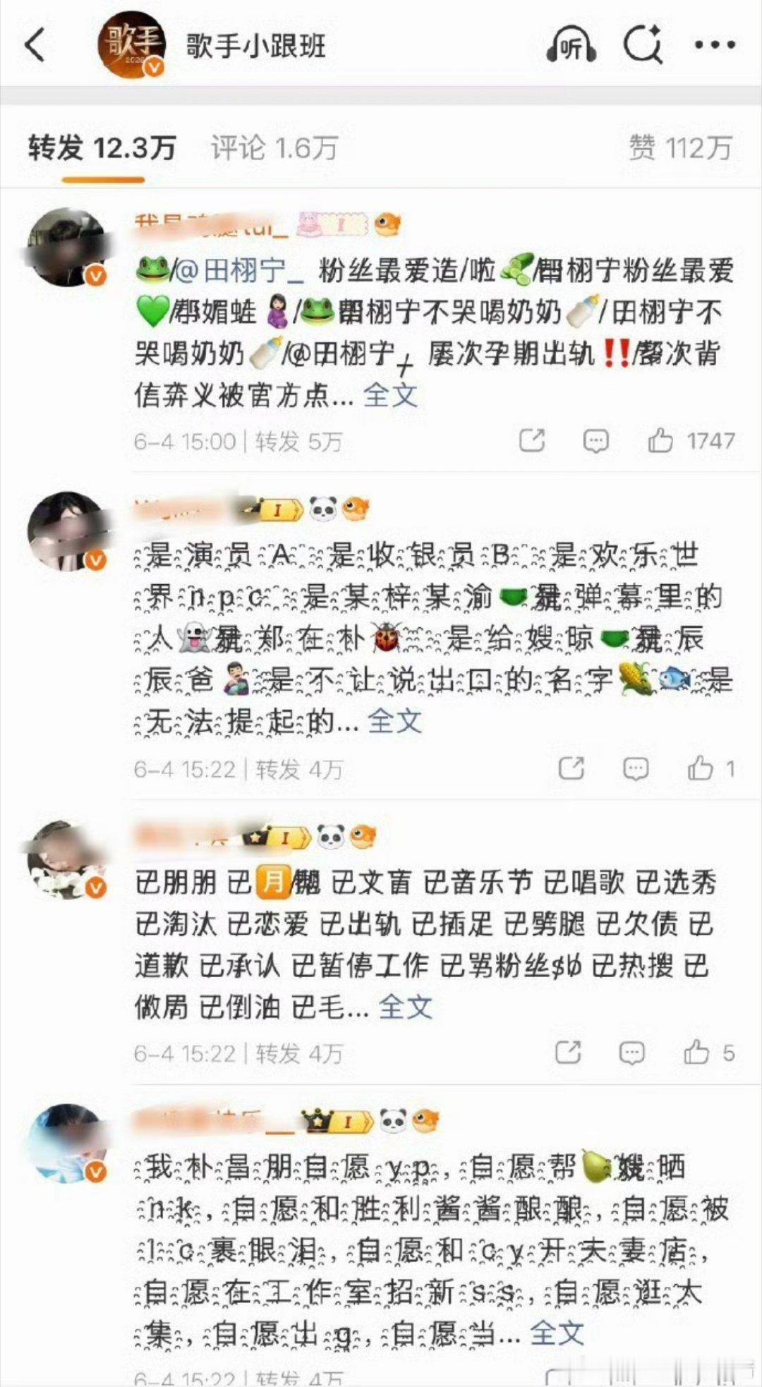 田栩宁和梓渝粉丝热转交流中…