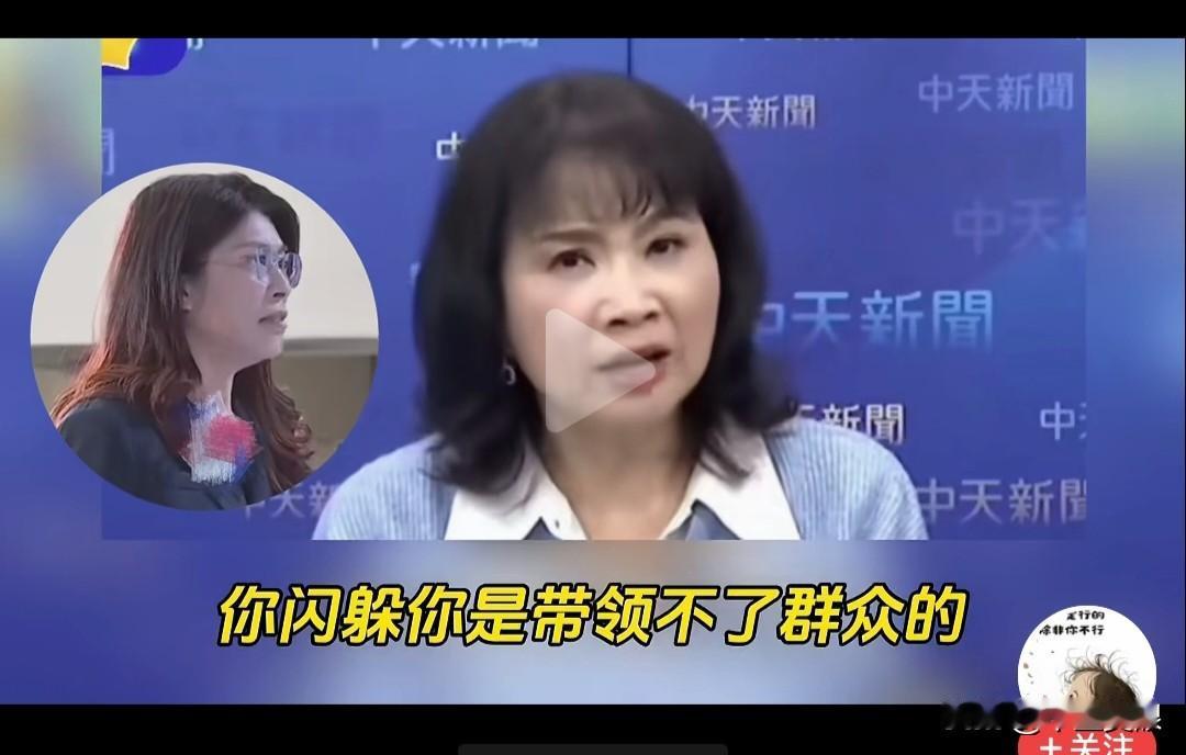 陈凤馨:
一个领导人躲闪就带领不了民众

郑丽文当选国民党主席以来，铺天盖地地的