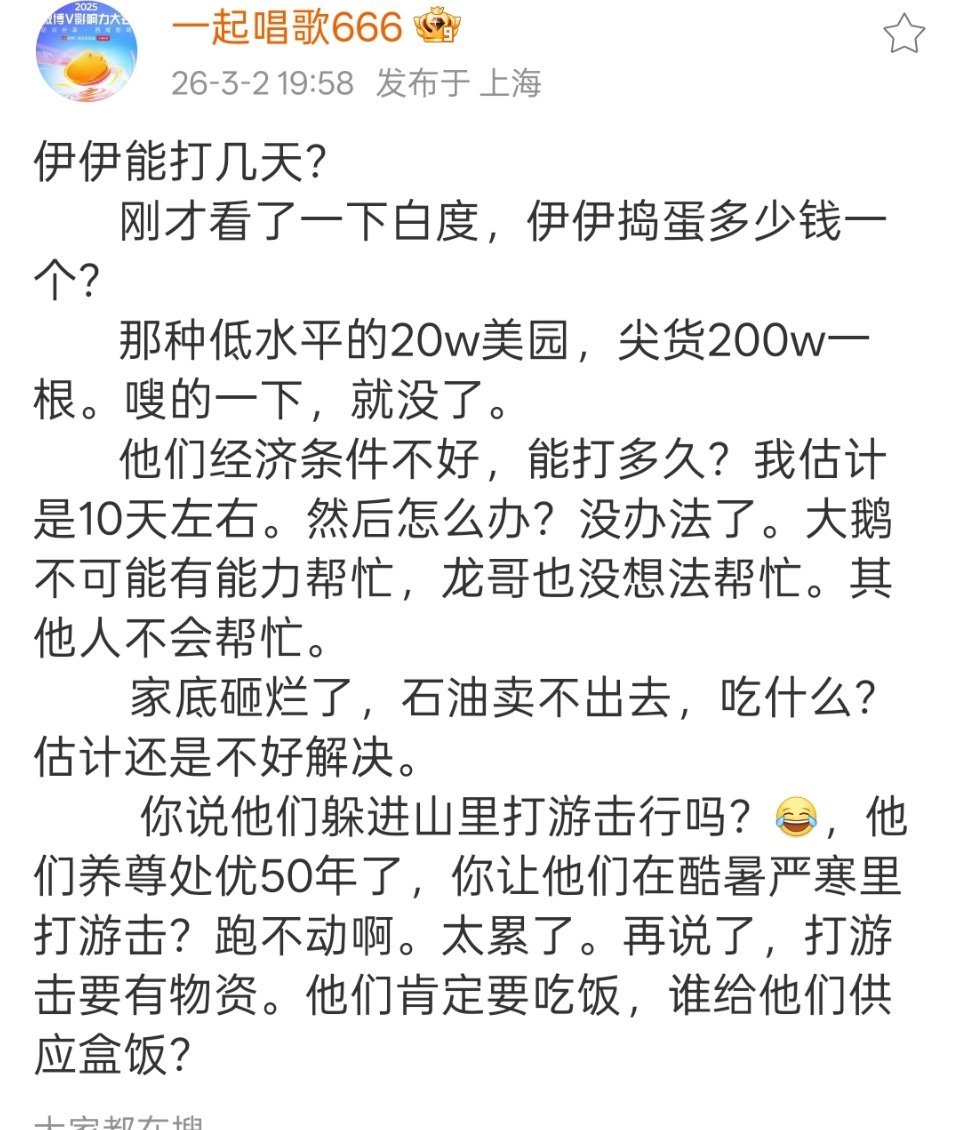 伊朗的处境并不乐观，反击估计持续不了多久。网友分析的有道理伊朗做了一件史无前例的