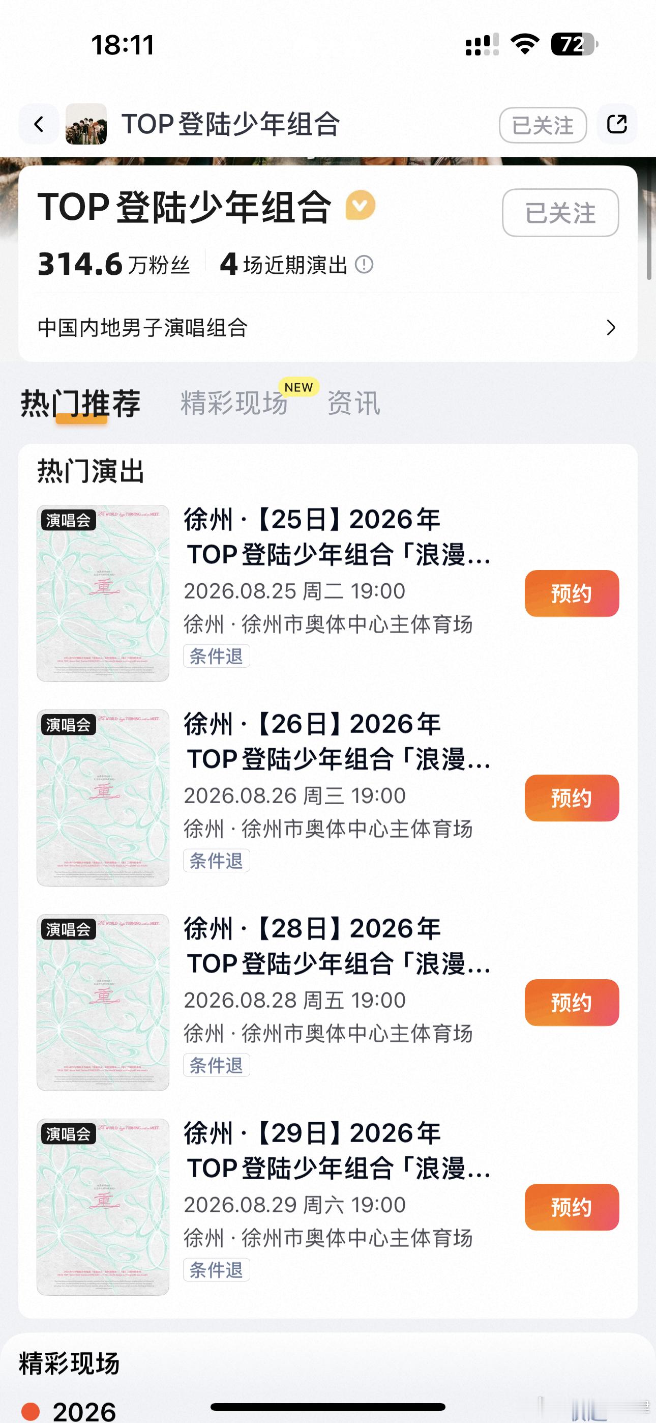 哎卧槽 紧张 