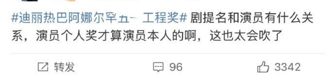 那咋办的就是迪丽热巴一番的阿娜尔罕获得了五一工程奖阿[泪][泪][泪] ​​​