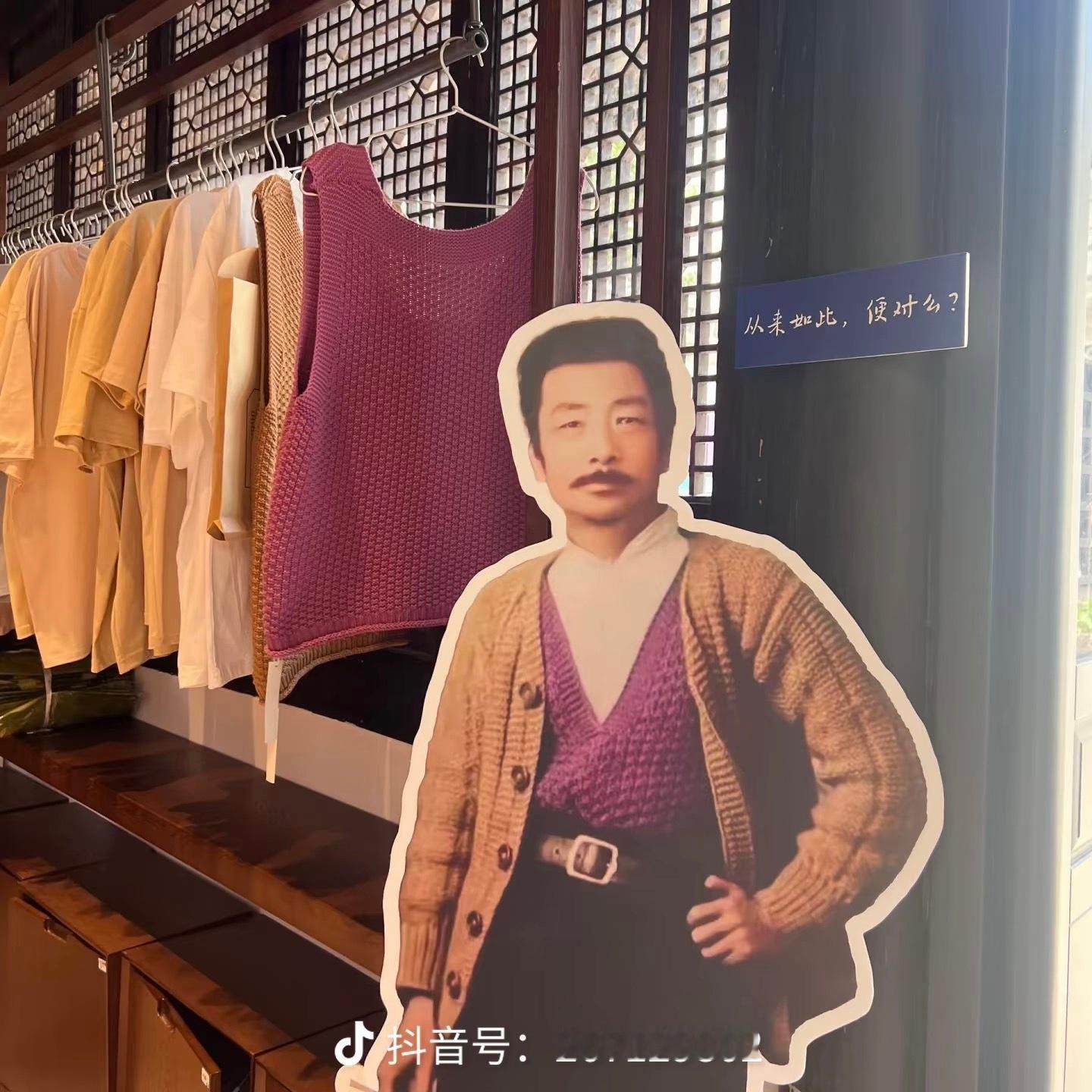 最近鲁迅同款毛背心文创周边很火🔥 