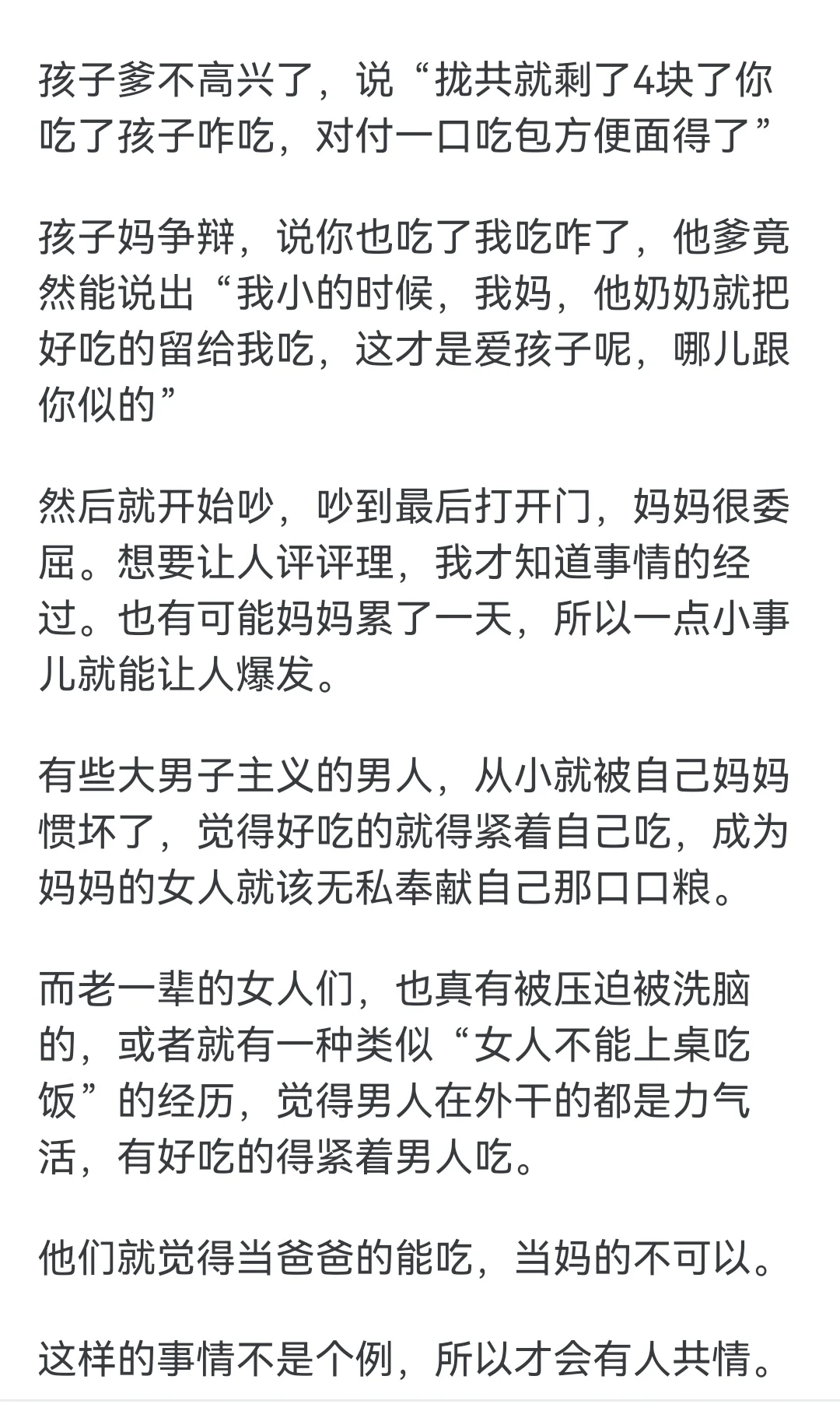 瑞士卷视频走红，反应了哪些全职妈妈的困境