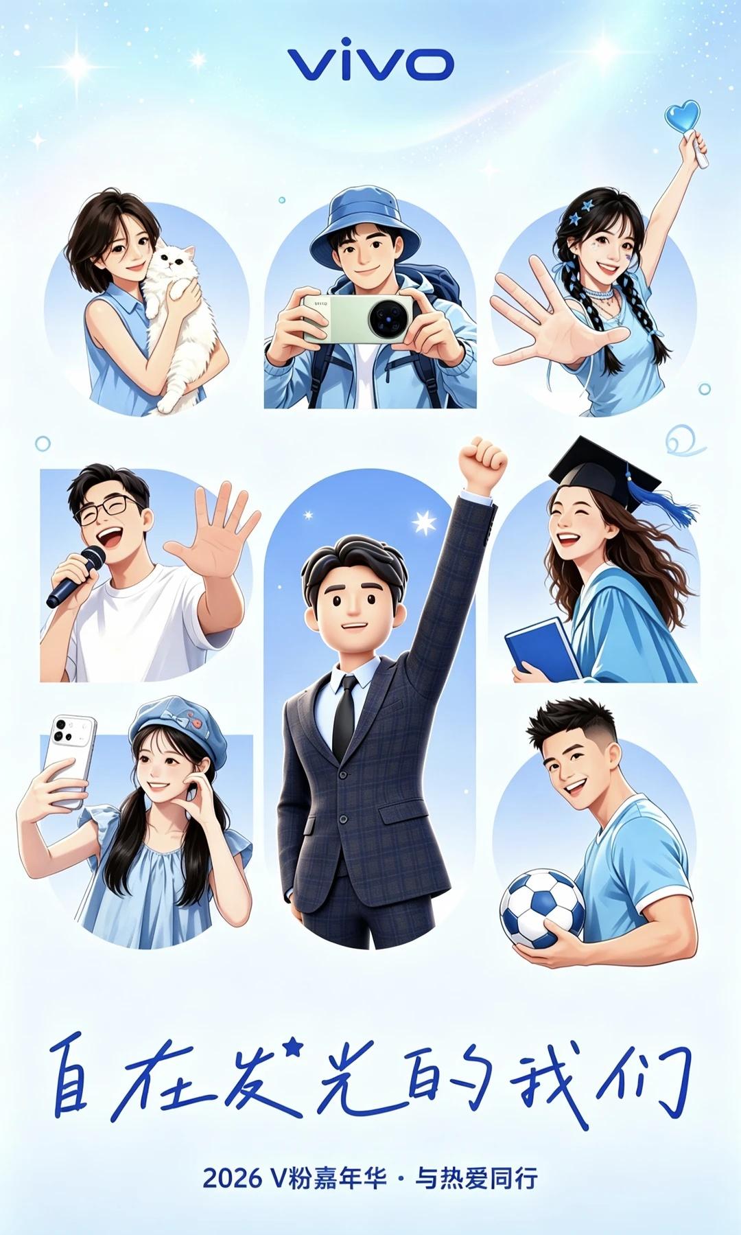 这些年因为vivo，收获满满的幸福和快乐
从vivo X60Pro系列开始，
到