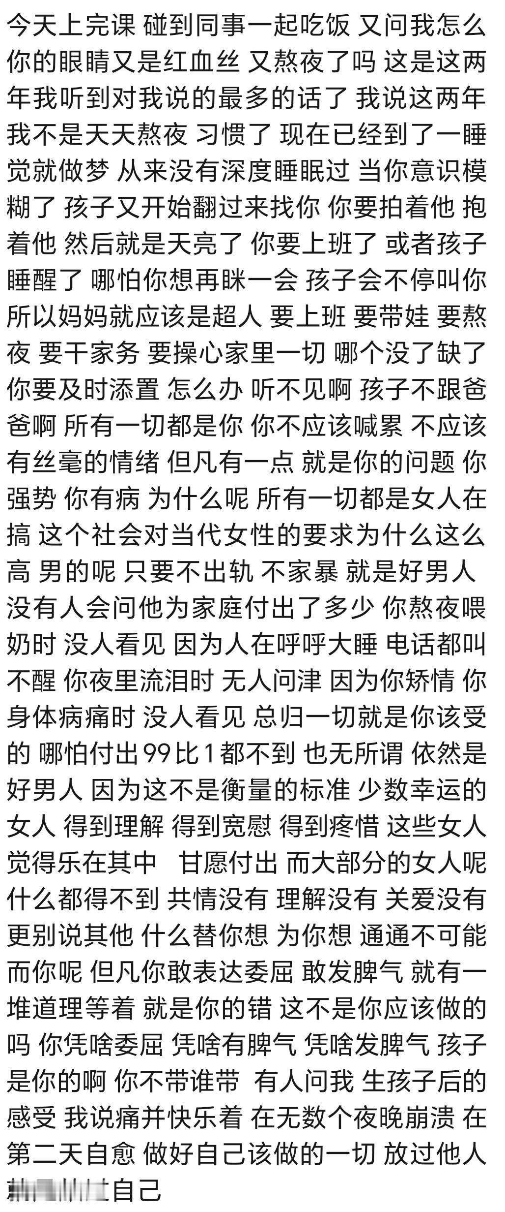 这是一位女士对丈夫的控诉。假设，我说的是假设，这位女士说的全是真的，我就有个疑问