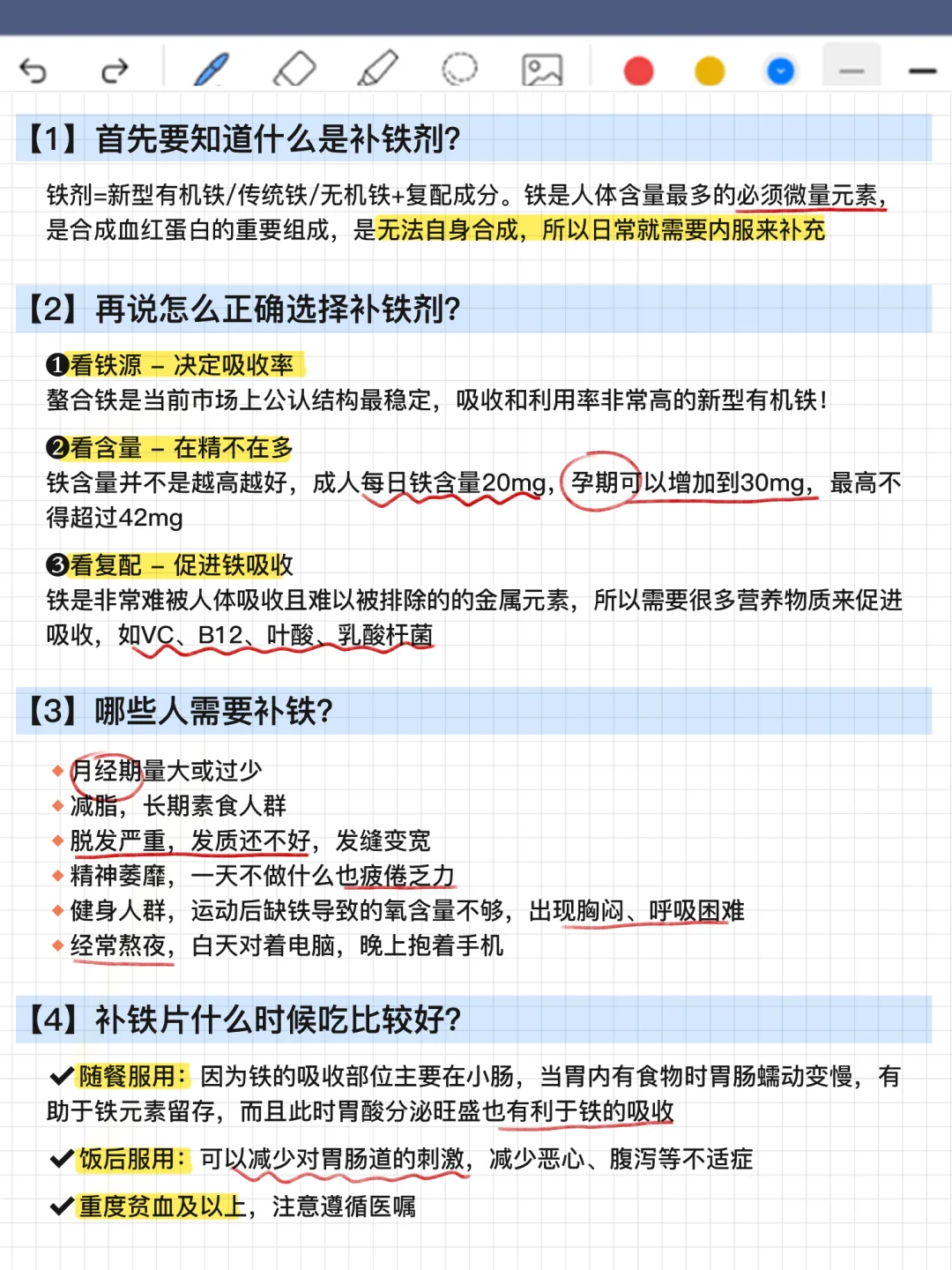 医学专硕警告：网红补铁剂真的别再乱吃了