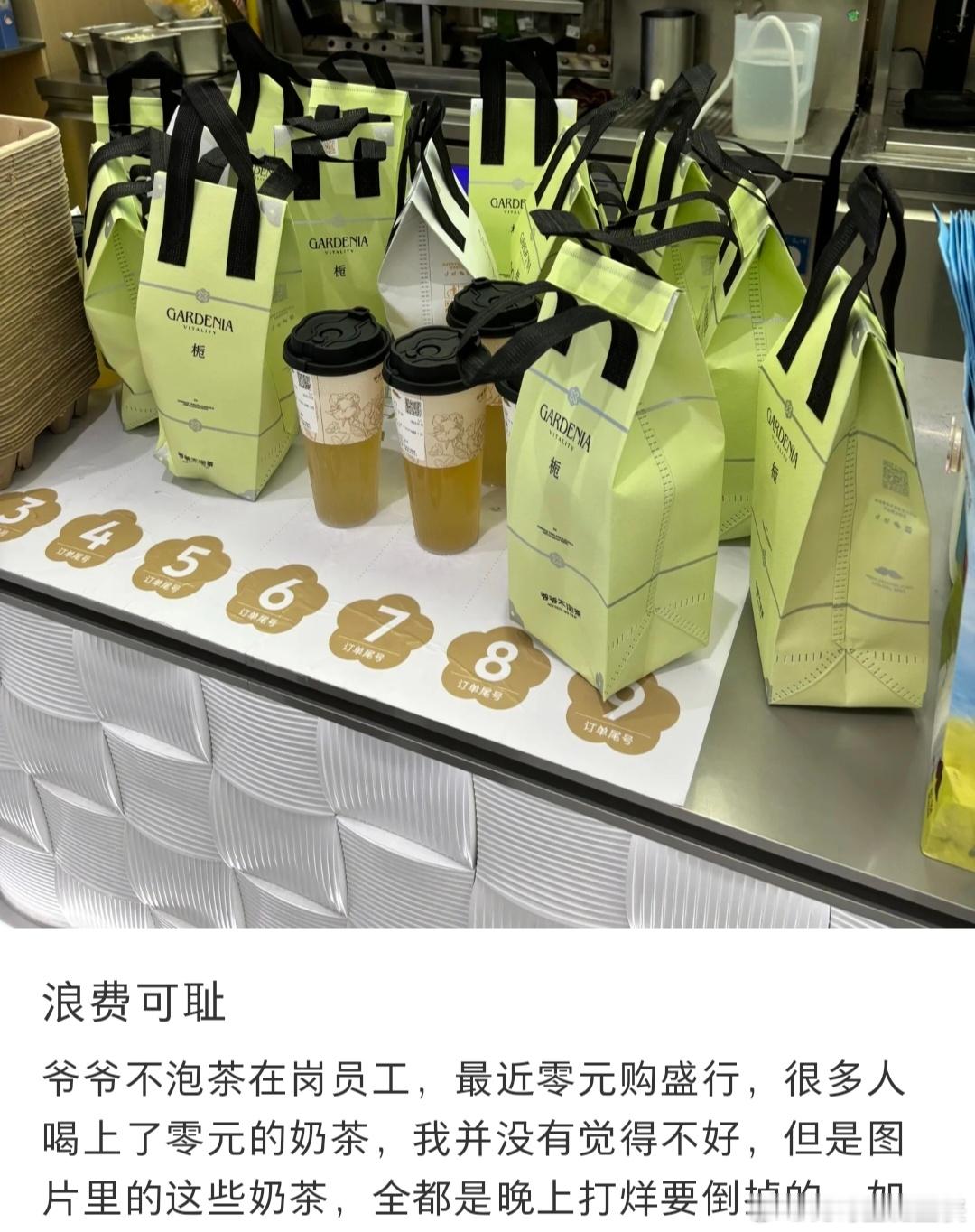 外卖0元购大量奶茶无人认领刷到好多奶茶店疯狂爆单后，店员做好了又不想去拿就发上网