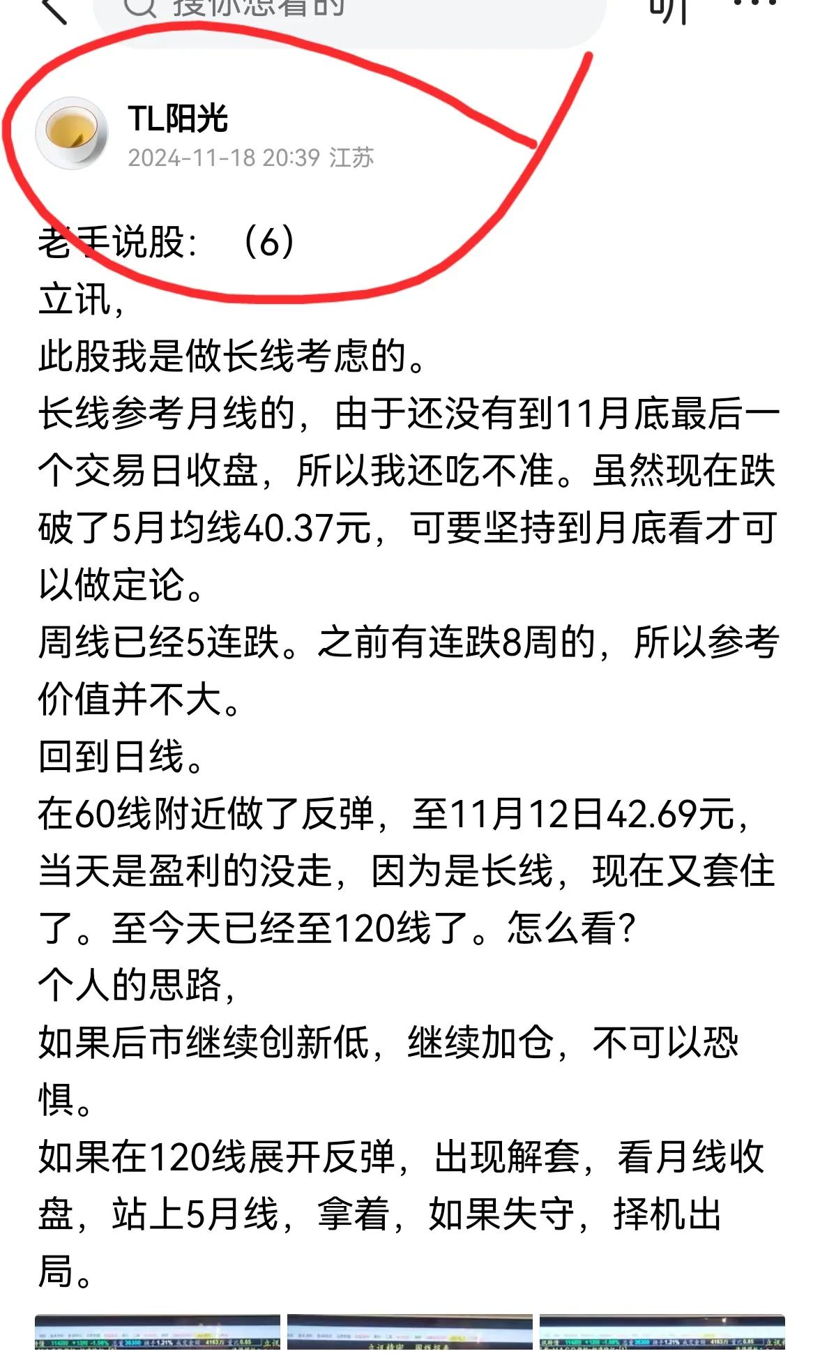 老手说股：（2）
我就说吗，看上的股票怎么可能不涨呢。
老手还是有盘感的，上周五
