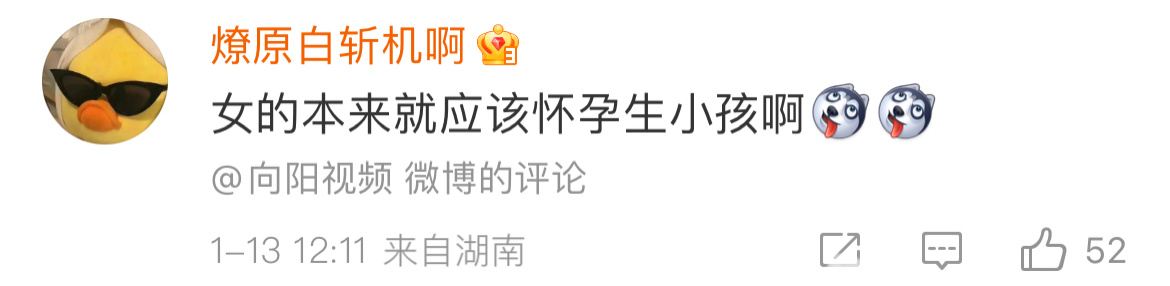 柳岩现身妇产医院做检查 0秒猜出性别[嘘] 