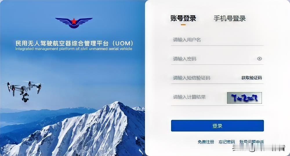 ⚠️无人机“黑飞”失控！🌐全球紧急织网，2026反制大战白热化🔥
 
你有没