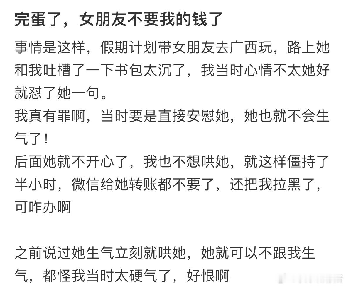 女朋友不要我的钱了怎么办[哆啦A梦害怕] ​​​