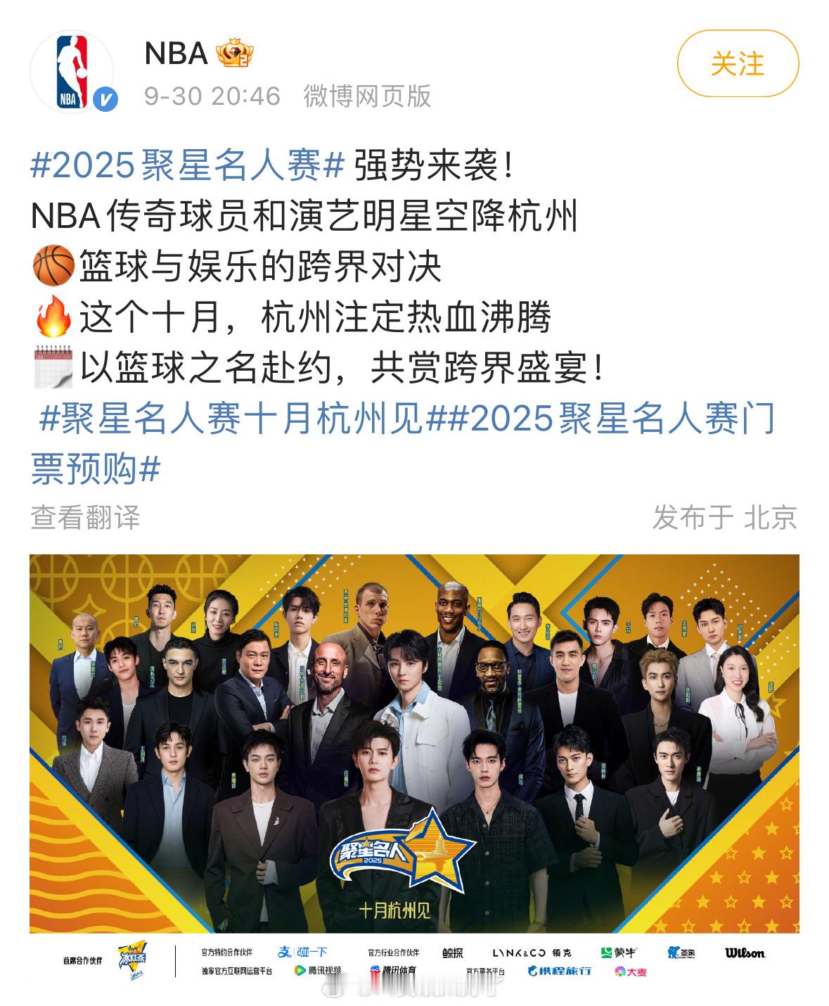 聚星名人这张海报做的还挺有水平的，一眼看到巨C王俊凯。 ​​​