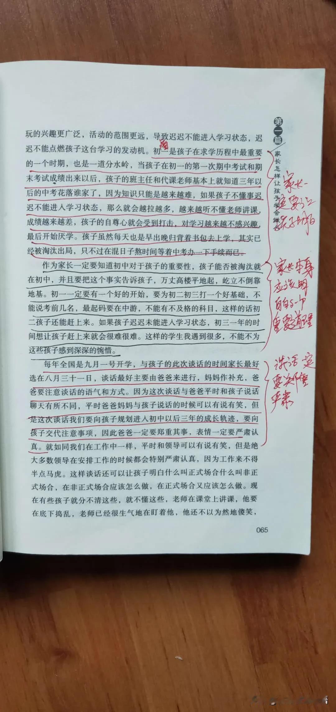 中考满分760分，从500分的起点开始向700分以上提分，那么：
前120分（5