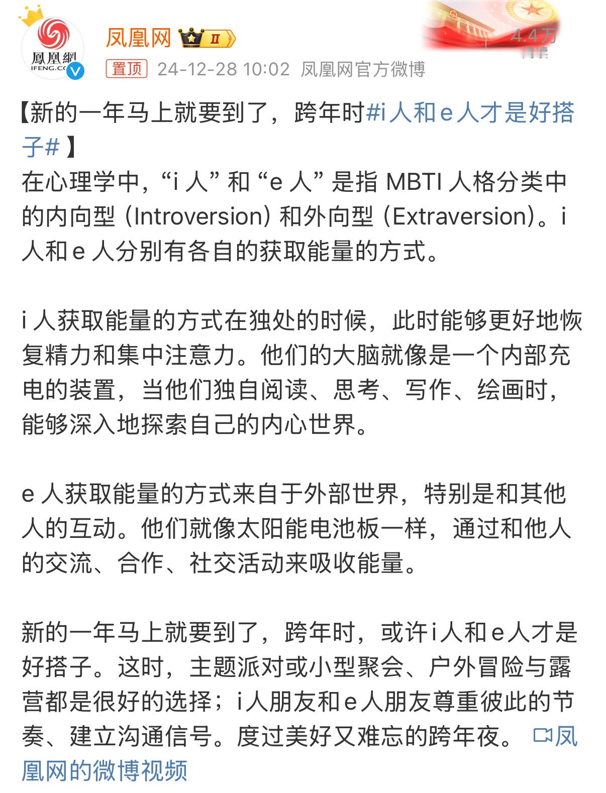 其实我现在也没搞明白i人和e人到底是啥性格，只知道这俩人格是对立的，一个内向一个