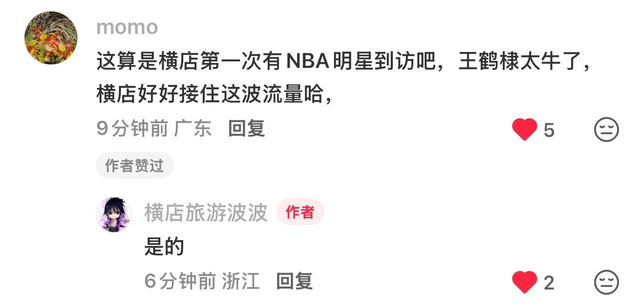 感谢王鹤棣，横店好好接住这波流量吧 