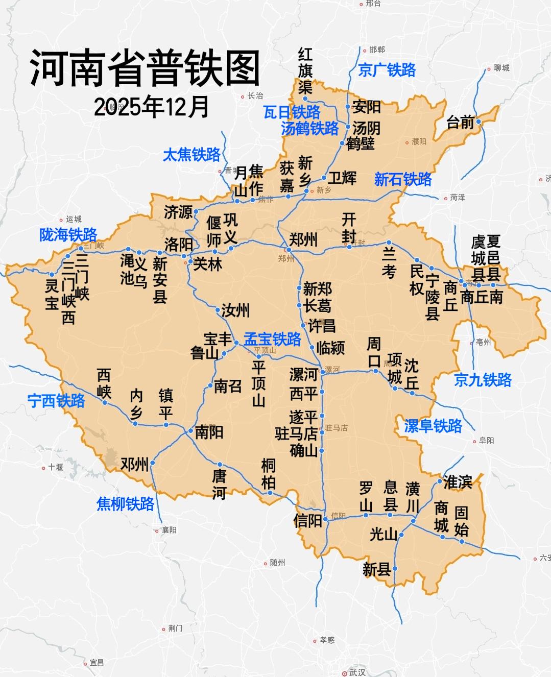 河南省普铁图（初稿）（2025年12月）