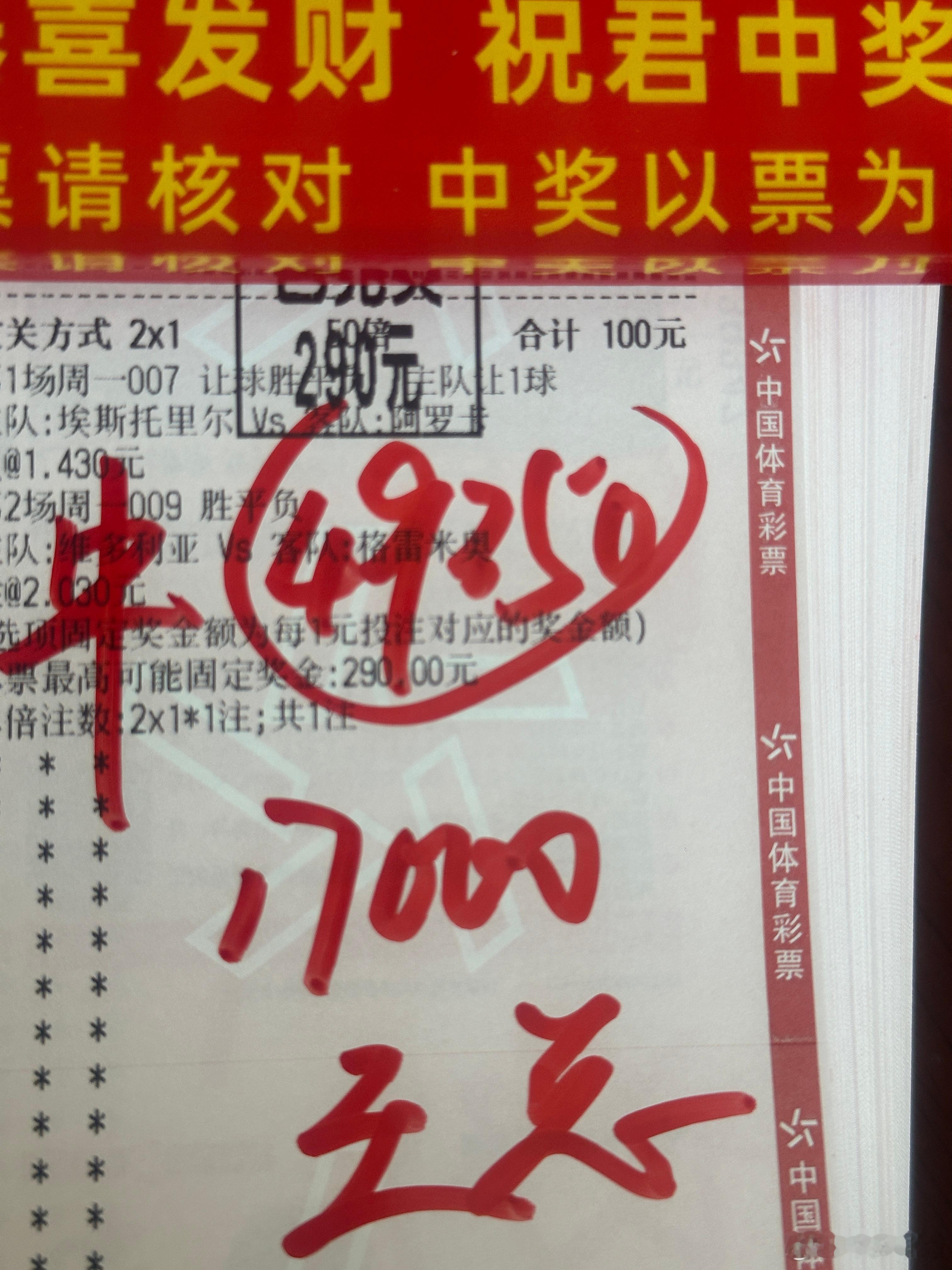 喜报来袭🎉昨天店内大神再度稳稳拿捏，状态直接拉满！足球足球第一课 不是连虹就是