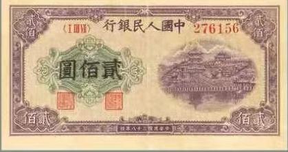 第一套人民币200元「排云殿」券科普
 
 
 
一、钱币基本信息
 
这张是第