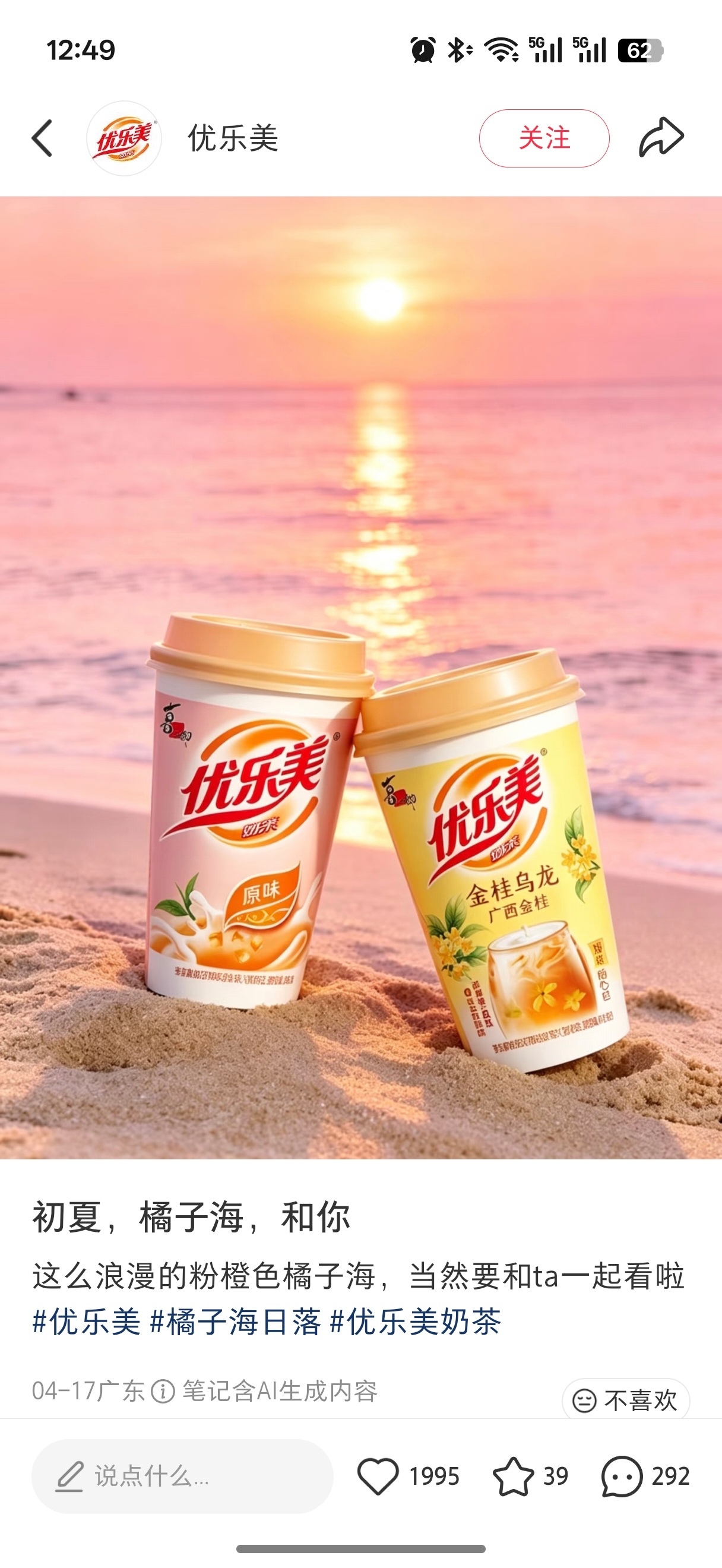 越来越多的企业都开始用“橘子海”宣传了，这瑞幸太精了，怕被告，宣传的是橙子海