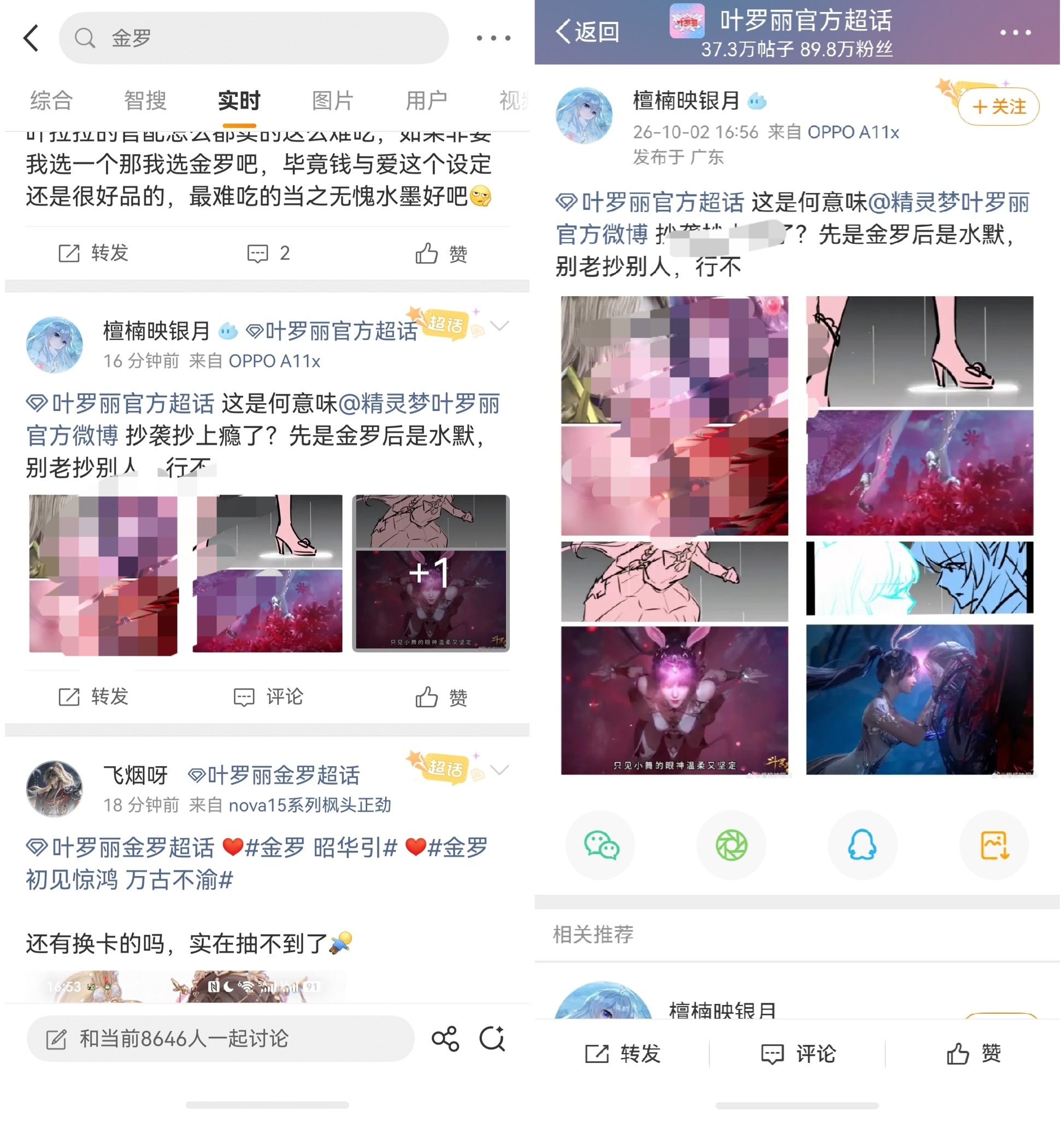 你又何意味？有叶圈粉籍还带话题上广场。[柯基]是想拉金罗给水默挡什么呢？[吹风车