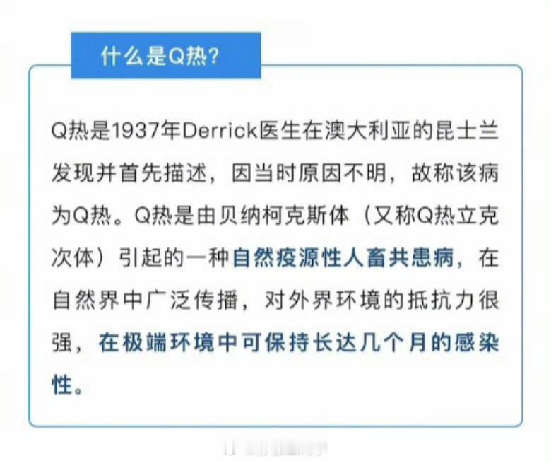 江苏确诊一例罕见传染病 怎么又有传染病，还是人畜共患，在极端环境中可以保持长达几