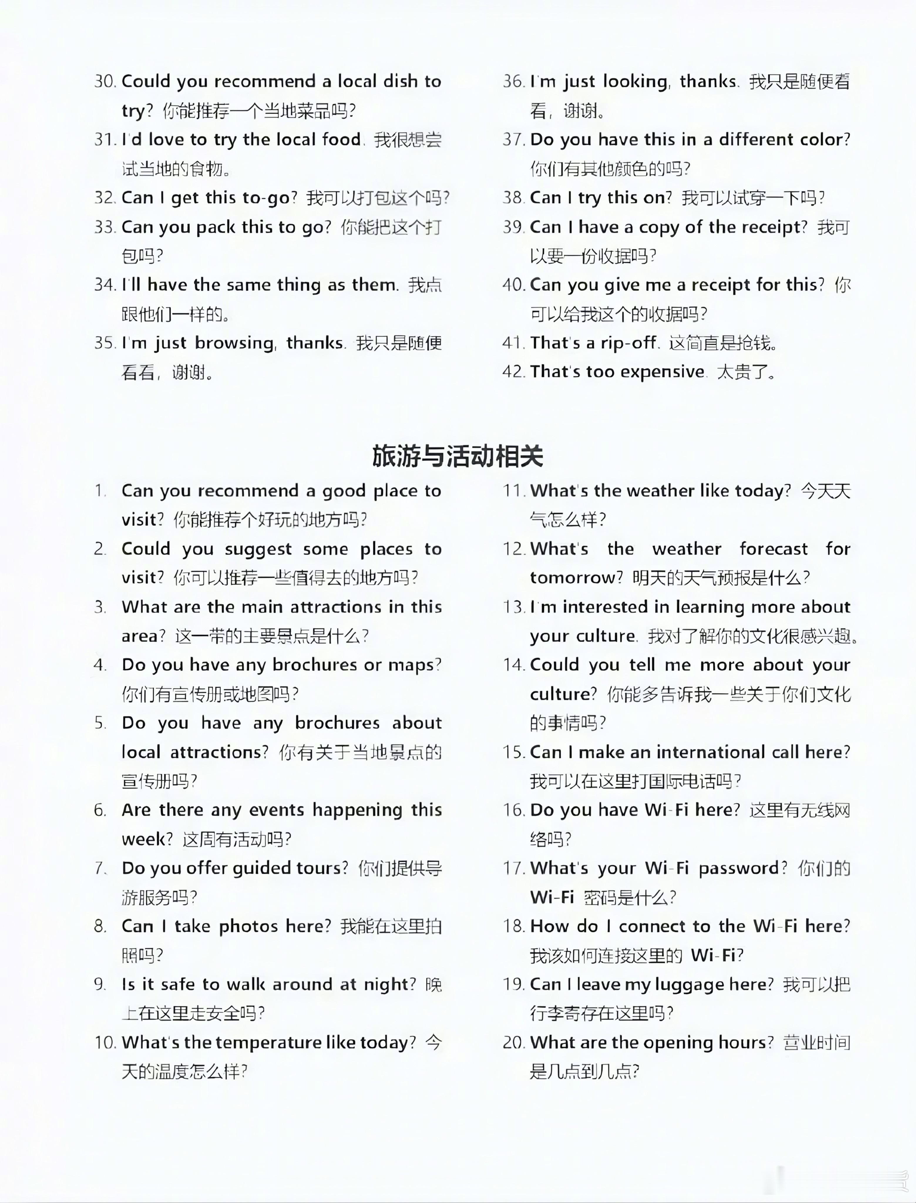 全英语交流无非就这500句 