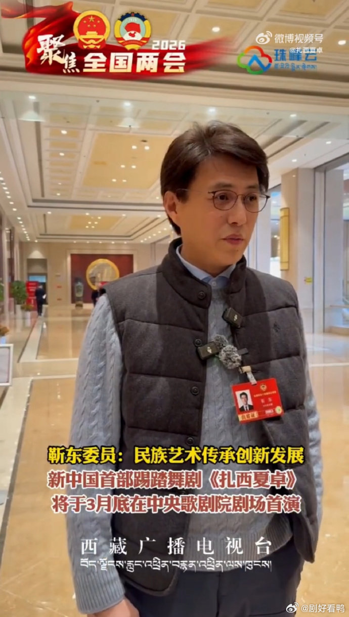 胡歌靳东黄晓明为扎西夏卓打call 已经开始幻想现场的视觉盛宴了！藏族踢踏舞节奏