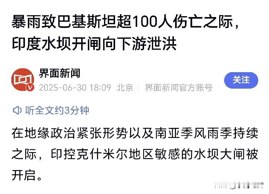 巴基斯坦一定后悔了，印巴冲突占尽优势却没能运筹帷幄，把印度的水坝炸掉，现在好了，