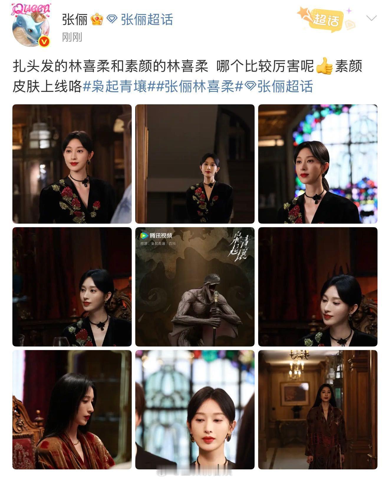 张俪认证林喜柔是雌雄同体 张俪和网友的互动也太会整活了！晒出林喜柔素颜生图还不够