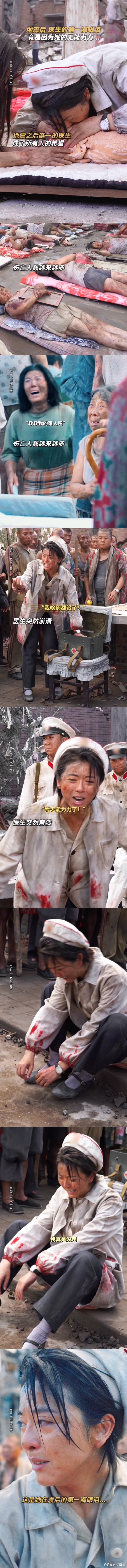 #黄小蕾新电影因为没药哭了#黄小蕾在电影中的这场哭戏，让我们看到了她精湛的演技。