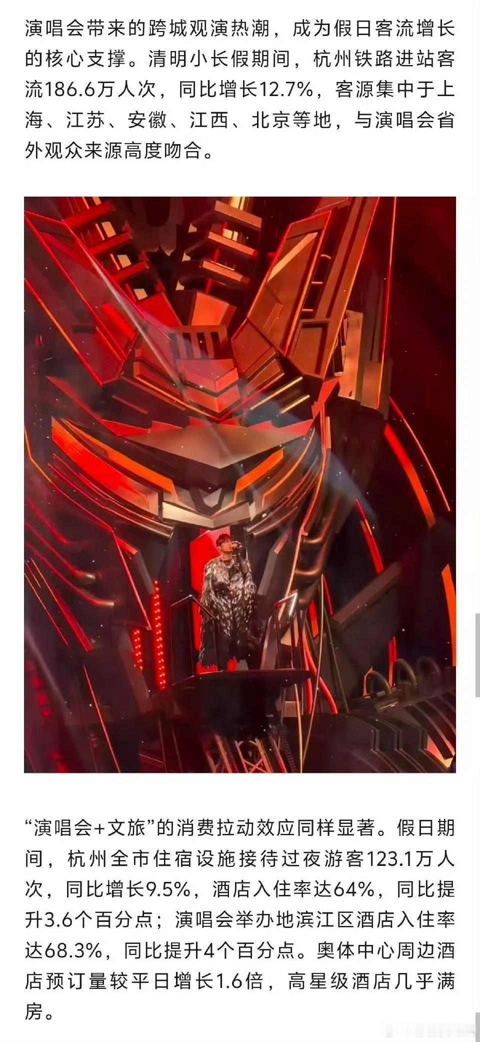 周杰伦方回应演唱会划水放过这个老年人吧不要虐待老人了 