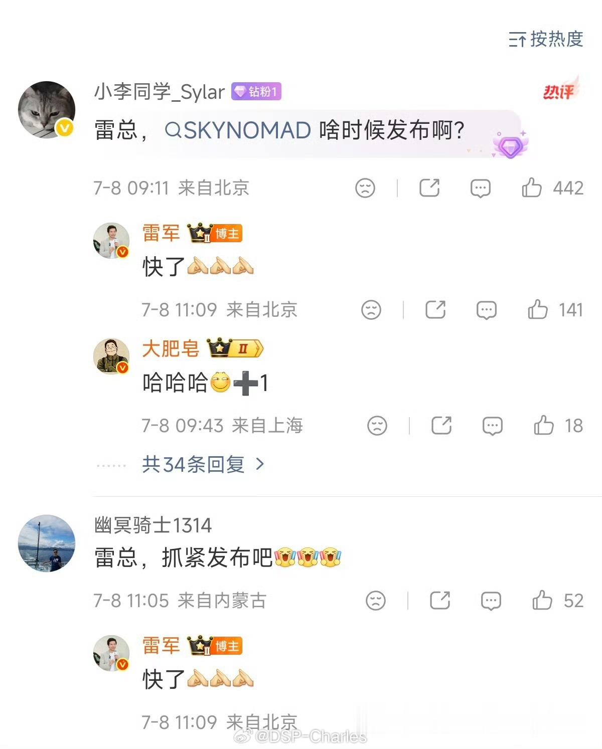 我终于能讲了，跟大家透露一些准确的信息。雷总说的“很快”我猜也要一个多月的样子，