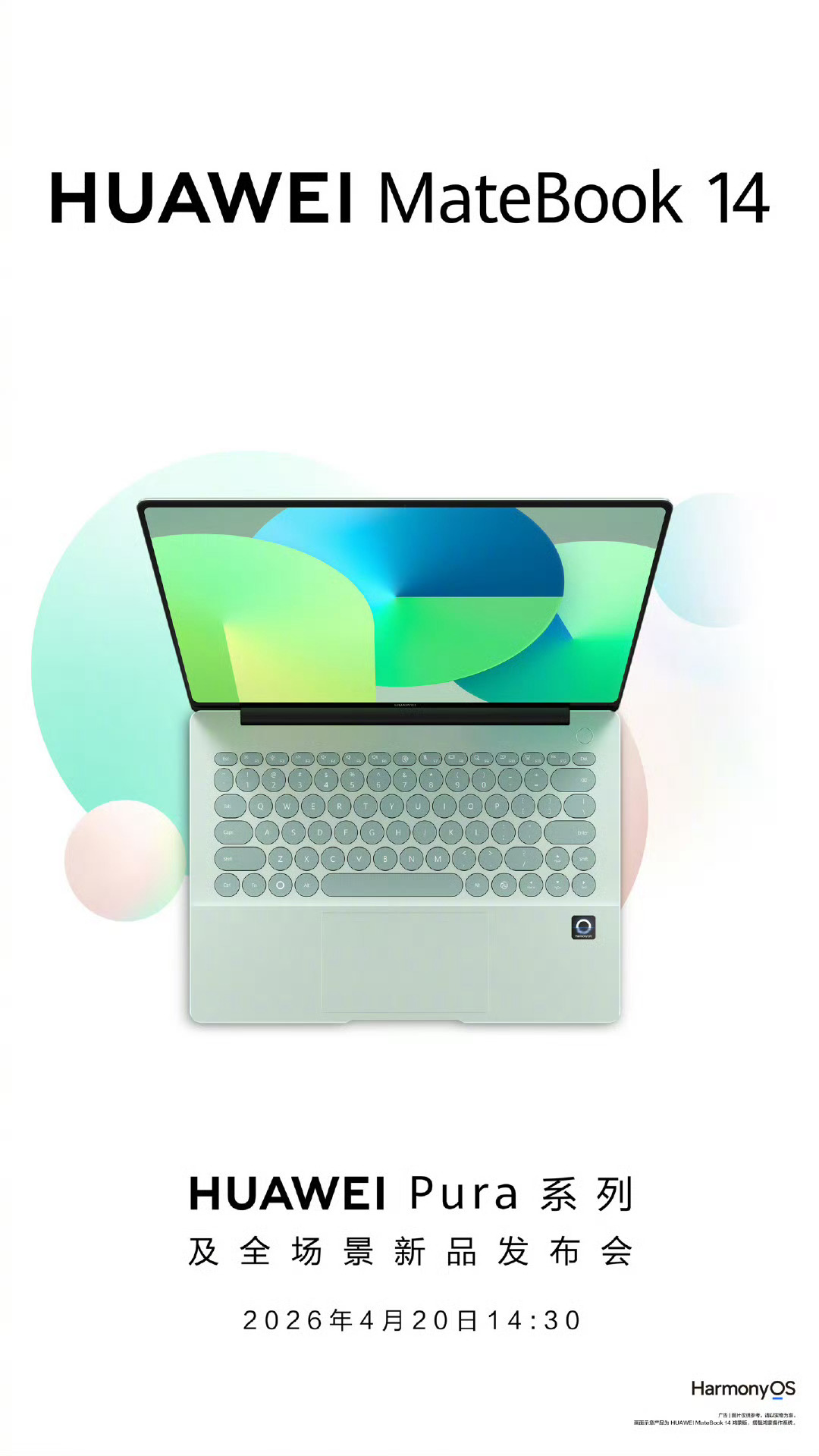 MateBook 14鸿蒙版在我眼里唯一的问题就是键盘的样子圆形我真接受不了