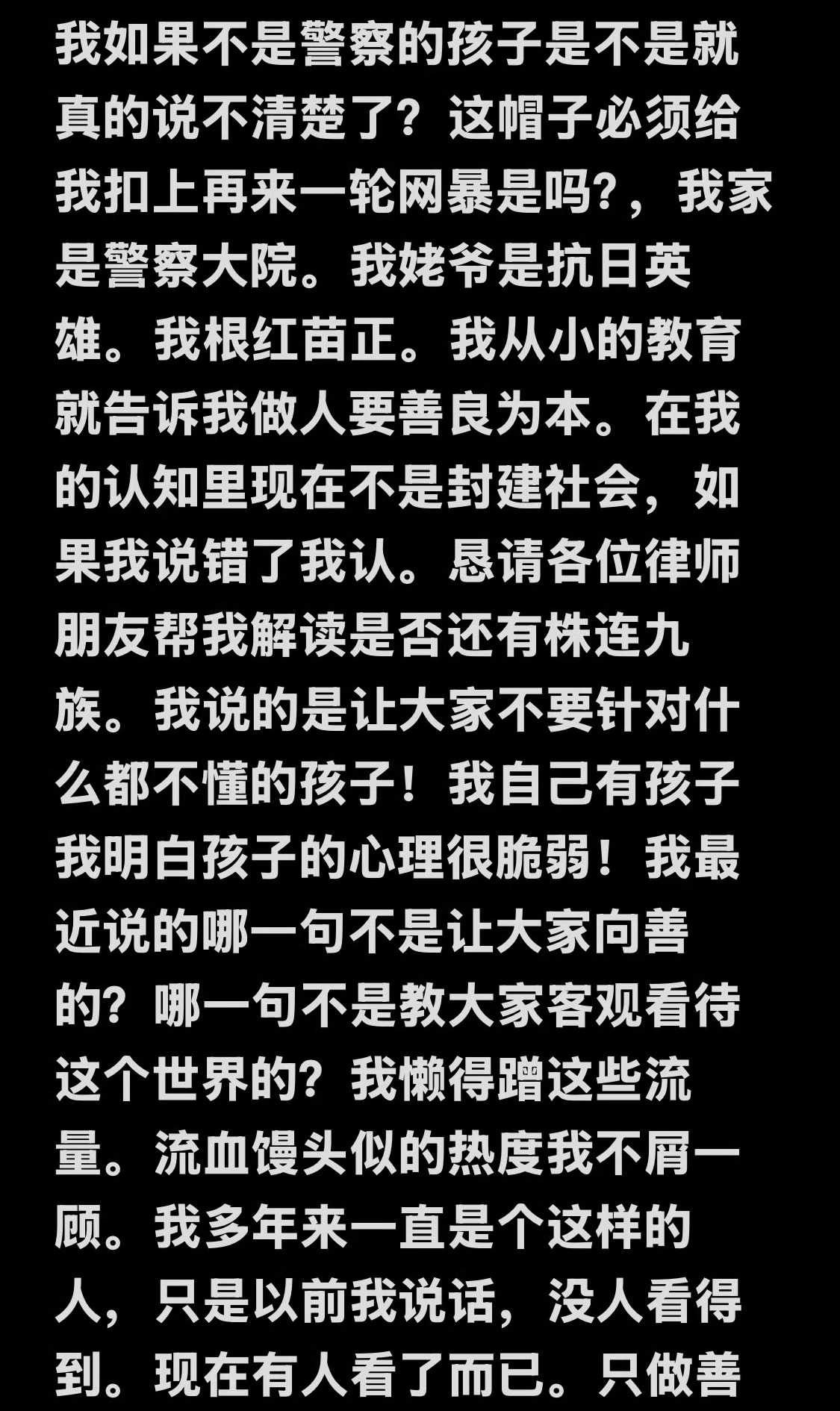 张伦硕今天在直播间让大家不要网暴黄奕女儿不能因为一个父亲做了错事就去网暴他的孩子