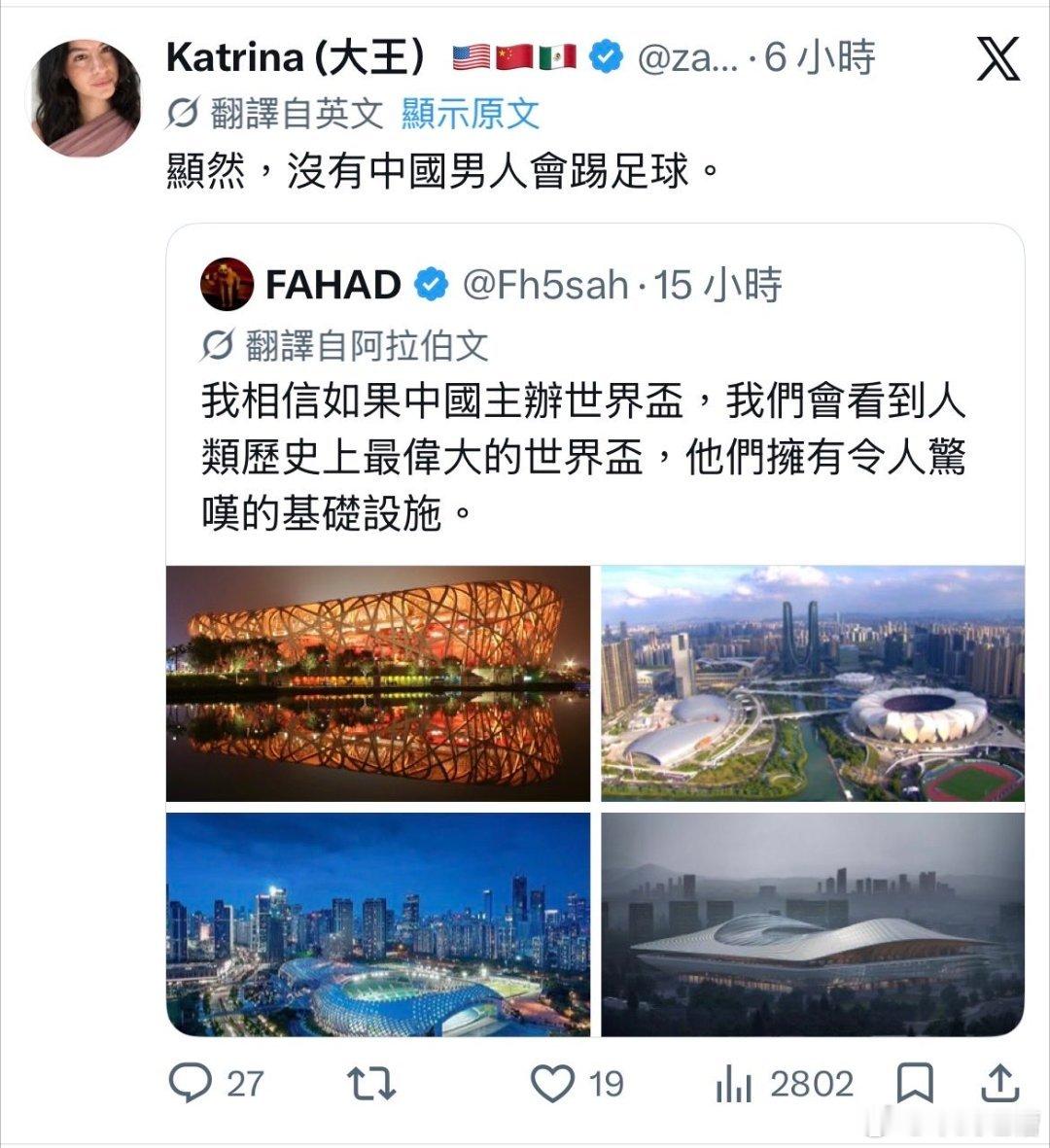 美国网友以为嘲笑中国人不会踢球，就能惹怒中国人我不仅不愤怒，甚至想点个赞特朗普要