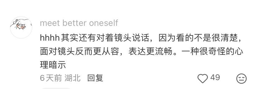 近视的唯一好处 