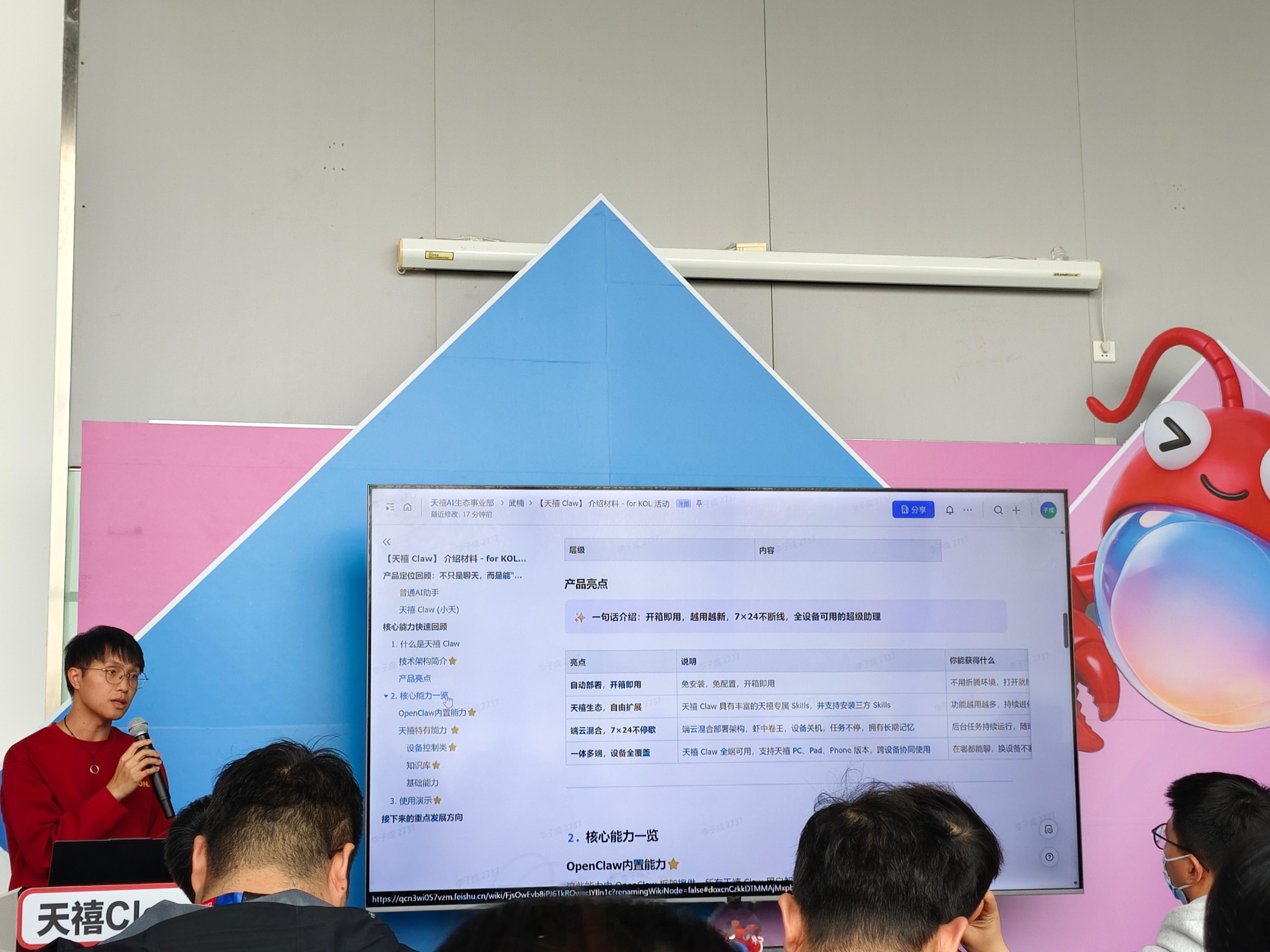 参加联想天禧claw沟通会，把“养虾”聊透彻，先说重点：联想天禧Claw5月19